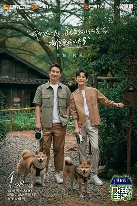 《向往的生活7》老友记：回忆杀满满，治愈系田园慢综艺再度来袭！