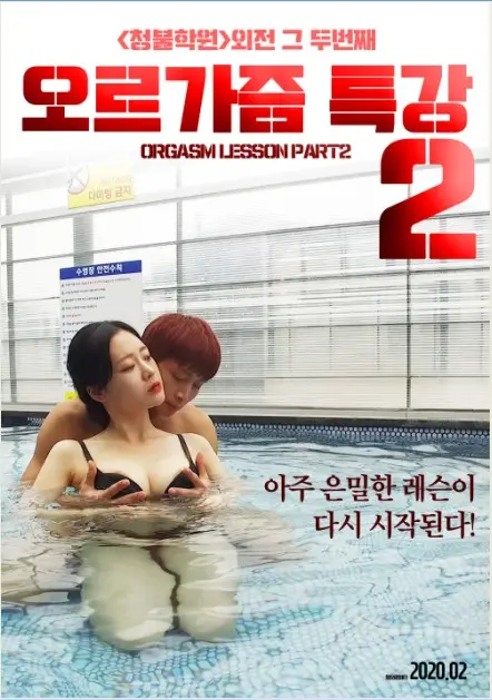 《性高潮讲座2》：探索禁忌领域，解锁你的快乐密码，不止于'性'！