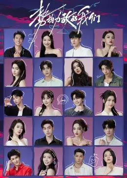 《势均力敌的我们》：爱情不是异世界童话，而是现实中治愈系的共同成长！