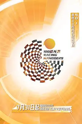 《100道光芒》：照亮生命角落的希望之光，一部触动灵魂的治愈电影！