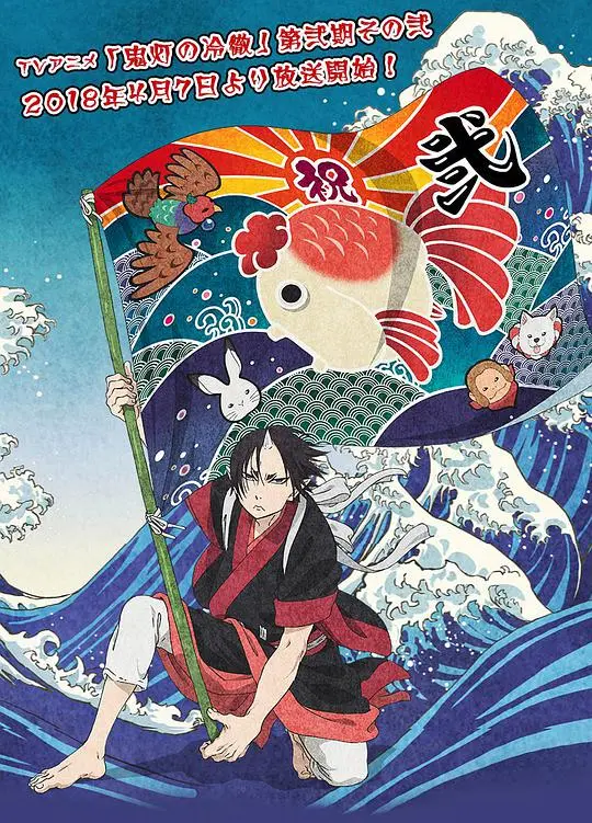 《鬼灯的冷彻第二季 其之二》：地狱日常欢乐多！爆笑演绎另类冥府生活！