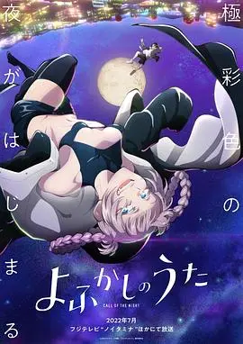 《彻夜之歌》影评：在迷茫中寻找自我，用音乐疗愈伤痛的青春之旅