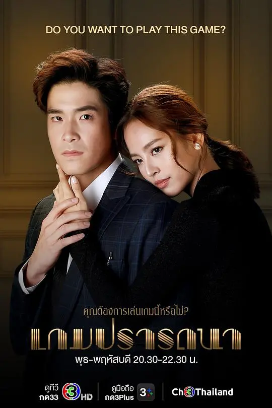 《欲望游戏》：人性的挣扎与救赎，一场关于道德底线的深度拷问！