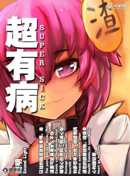 《超有病之勇者传说》：爆笑来袭！神经勇者拯救世界的奇葩冒险