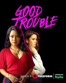 《麻烦一家人第四季》爆笑回归：家长里短的欢乐与感动，家庭喜剧的温馨治愈