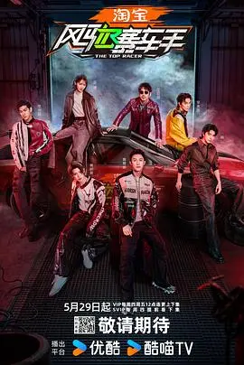 《风驰赛车手》：速度与激情的飙升！看小人物如何逆风翻盘，点燃赛车梦想