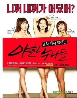 《欲望姐姐们》：穿越青春迷雾，解锁成人世界的情感密码，直击网络时代的心灵共鸣