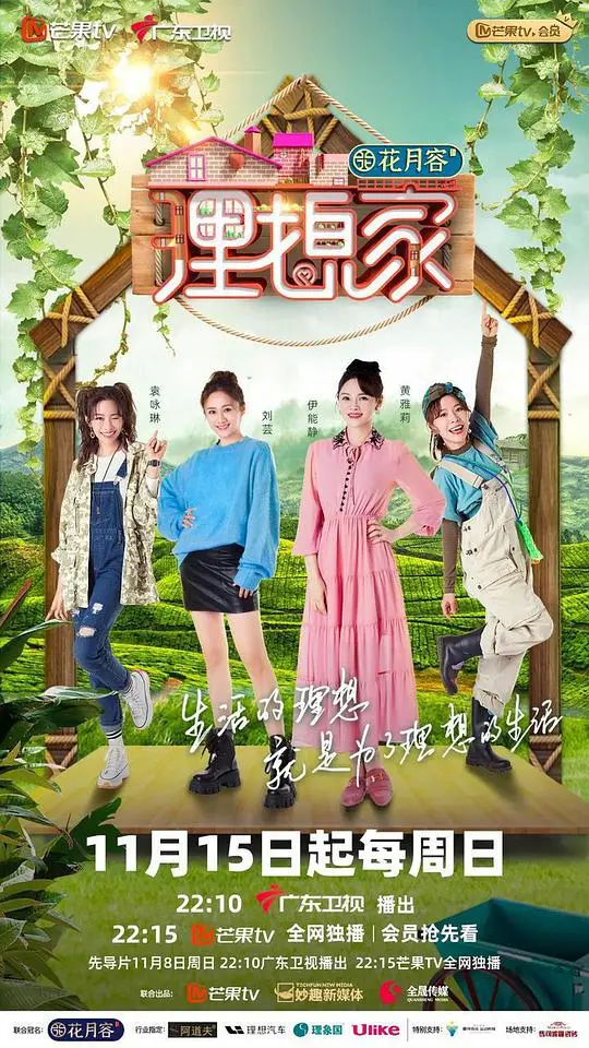 《理想家（会员Plus版）》：打破界限的真实人生，一部触及灵魂的家庭影像志