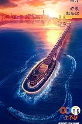 《声生不息》：一档唤醒时代记忆的音乐综艺，用歌声连接过去与未来！