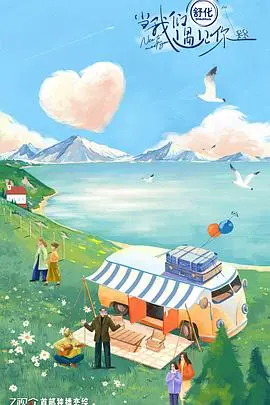 《当我们遇见你》：30年深情追溯，亚当·桑德勒用温情和遗憾，书写最真实的生命之歌！