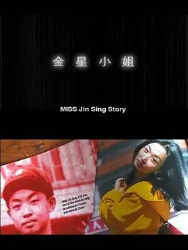 《金星小姐》：都市女性生存启示录，看小人物如何玩转金钱游戏，硬汉也柔情。