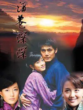 《酒巷深深》：老式国产喜剧的温情脉脉，看不够的大丫鬟的爱恨情仇！