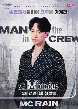 《Be Mbitious》：以为是励志片，结果被这诡异剧情狠狠拿捏！