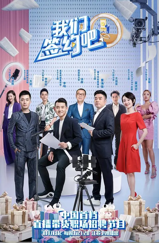 《我们签约吧》：一部让你怀疑人生的怪诞喜剧，笑到停不下来！